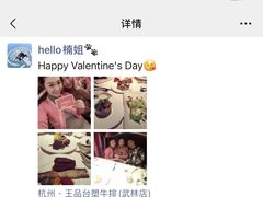 -王品牛排(杭州大厦店)