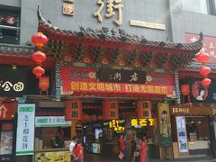 -庙街旅游·美食广场(五一广场店)