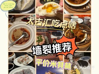 「森SEN餐厅 SOLOX(兴业太古汇店)」