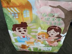 -爸爸糖吐司面包(南京奥体店)