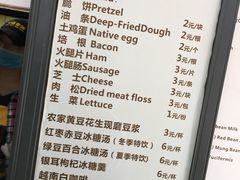 菜单-卞姐蛋饼(陕西南路店)