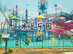 -云梦方舟欢乐水世界