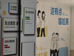 -杭州湖滨in77