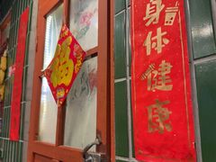 -永安里地摊烤肉(首创店)