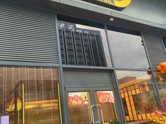 -大家乐(中山天悦城店)
