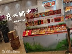 -广州酒家(昌岗地铁站店)