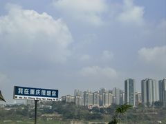 -磁器口古镇