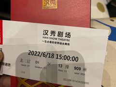-汉秀剧场