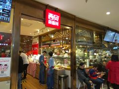 门面-西贝(枫蓝国际购物中心店)