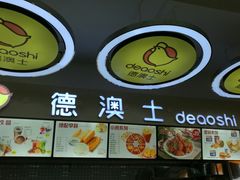 -哈工大一校区食堂