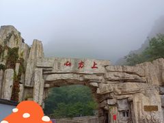 -北京上方山国家森林公园