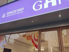 -GANSO元祖食品(锦创书城店)