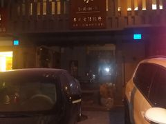 -泰·菩提树下[泰式按摩x精油SPAx肩颈头疗](新景店)
