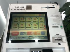 店内环境-中国工商银行(博山路支行)