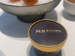 -阿五黄河大鲤鱼(纬三路店)