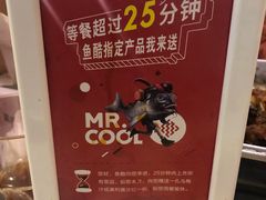 -鱼酷活鱼烤鱼(北美店)