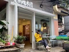 -正南齐北·老街糯米团(洪崖洞店)