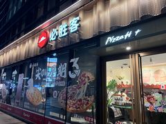 -必胜客(江南时代广场店)