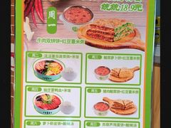 -甲乙饼(丽泽天地店)