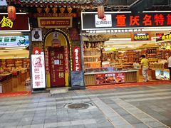 -巴将军·非遗老字号火锅(解放碑店)