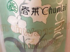 -春莱·老挝咖啡·泰式奶茶(钟楼店)