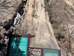 -北京凤凰岭