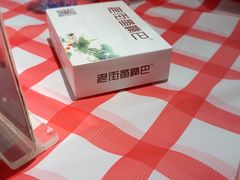 -老街鱼嘴巴(坡子街老店)