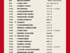 -大明幻境第一城
