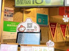 -咕噜咕噜·章鱼小丸子(西湖路店)