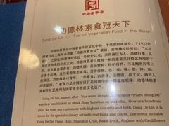 -功德林(南京西路店)
