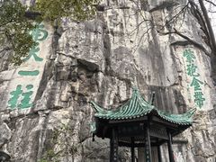 -桂林独秀峰王城景区