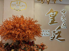 -南洋长胜酒店(广州东站天平架地铁站店)