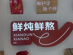 -炖物24章·顺时轻养茶(黄龙店)