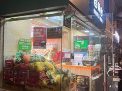 -百果园PAGODA(庆春东路店)