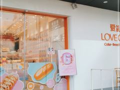 门面-LOVEGIFT爱礼(八佰伴店)