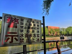 -长春公园(普阳街道)