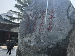 -开封府