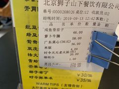 账单-香港狮子山下•粤菜餐厅(三里屯总店)