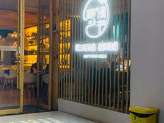门面-周三的情书花园餐厅(江北店)