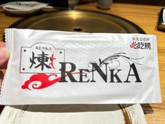 -炼火烤肉店