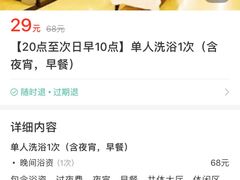 -美林大浴场(奥体中心店)