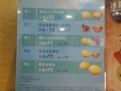菜单-芳叔(动漫星城店)