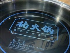 -楠火锅(龙阳广场店)