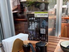 -山葵家居酒屋(天目里店)