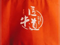 门面-明洞阿姨·韩式酱蟹烤肉·创意料理(三元桥店)