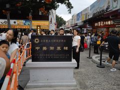 -紫荆城食品交易中心(华强北店)