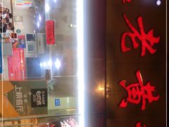 -老黄记手撕烤兔(玉林街店)