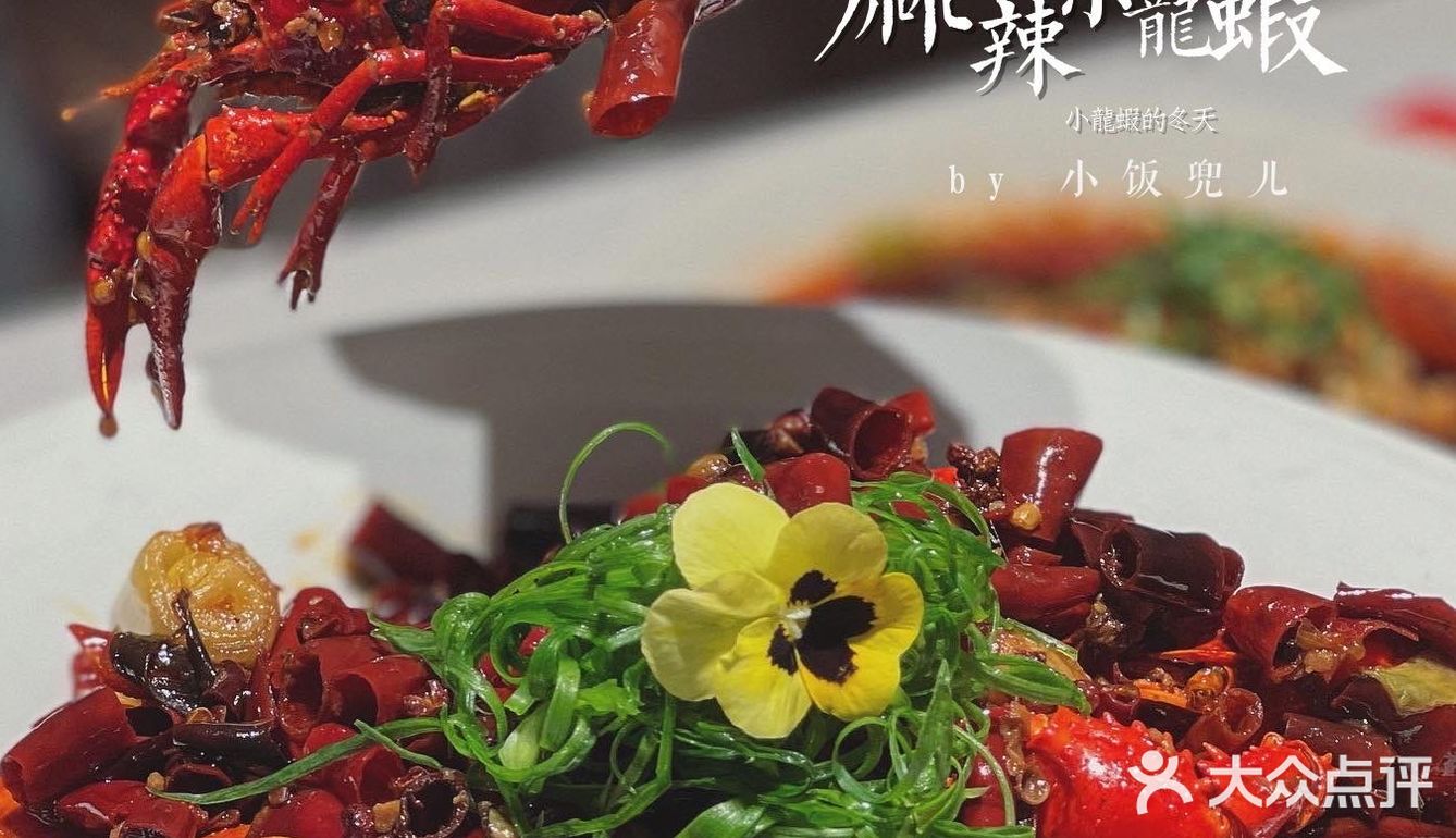 帝都排队神店｜全国小龙虾必吃餐厅｜恰饭好去处