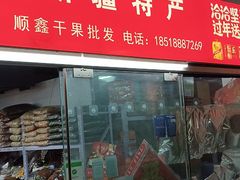 -锦绣大地批发市场-B座