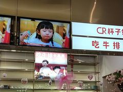 -杯子红牛排(创意产业园店)